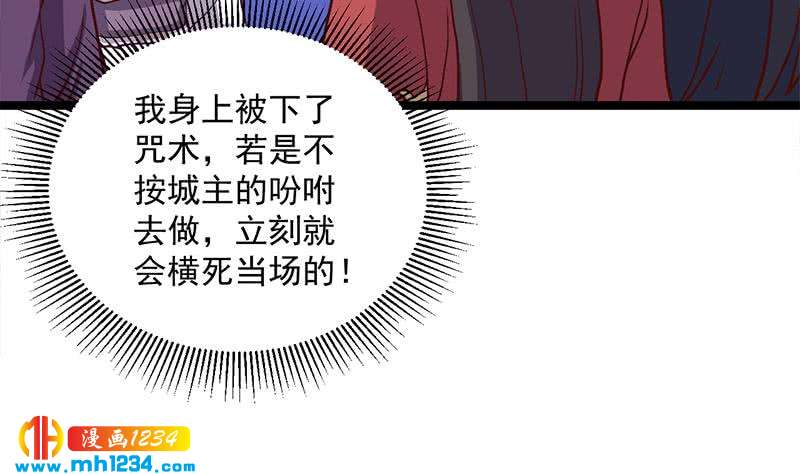 一代诡妃韩漫全集-第294话 不服就来跟我打无删减无遮挡章节图片 