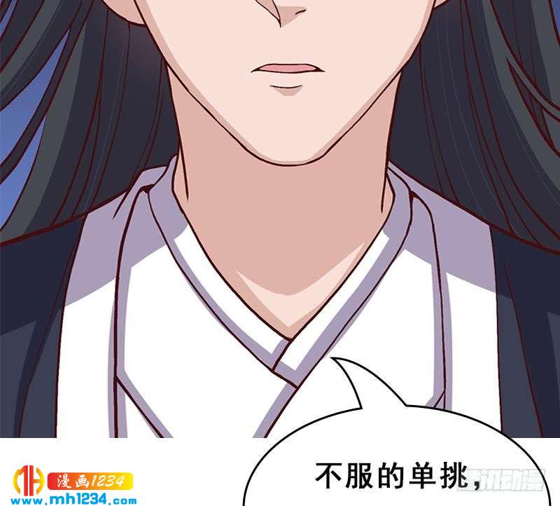 一代诡妃韩漫全集-第294话 不服就来跟我打无删减无遮挡章节图片 