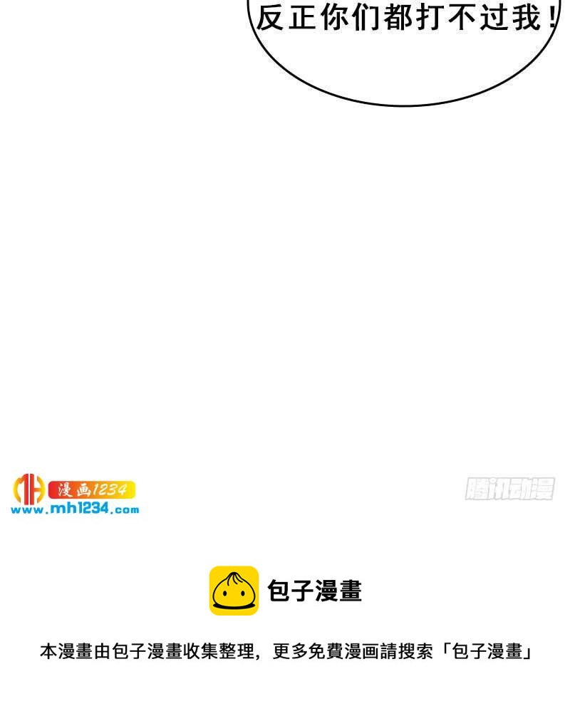 一代诡妃韩漫全集-第294话 不服就来跟我打无删减无遮挡章节图片 