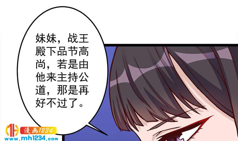 一代诡妃韩漫全集-第294话 不服就来跟我打无删减无遮挡章节图片 