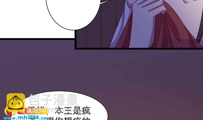 一代诡妃韩漫全集-第295话 想你想疯了无删减无遮挡章节图片 