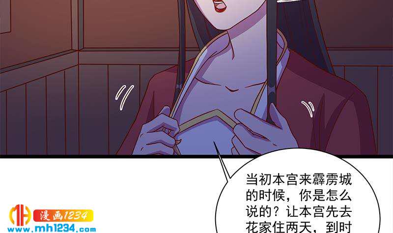 一代诡妃韩漫全集-第295话 想你想疯了无删减无遮挡章节图片 