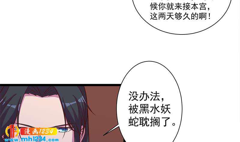 一代诡妃韩漫全集-第295话 想你想疯了无删减无遮挡章节图片 