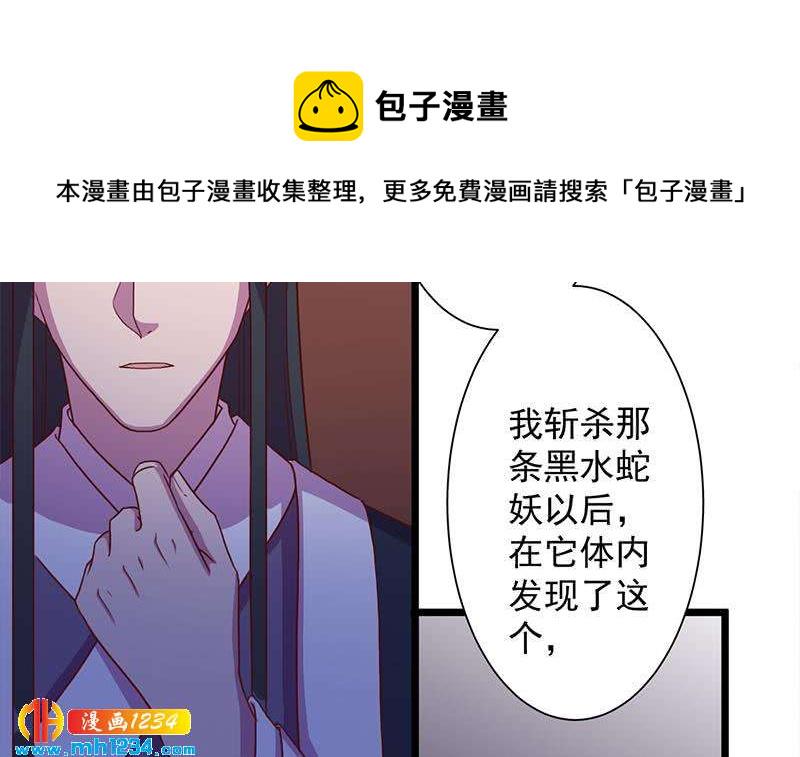 一代诡妃韩漫全集-第295话 想你想疯了无删减无遮挡章节图片 