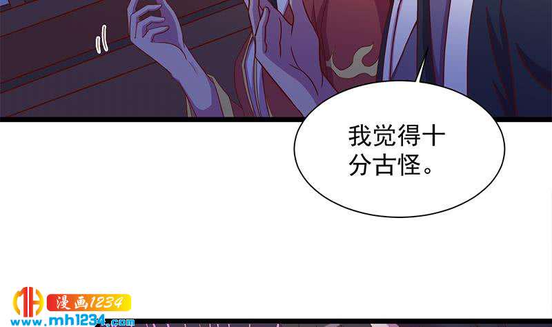 一代诡妃韩漫全集-第295话 想你想疯了无删减无遮挡章节图片 