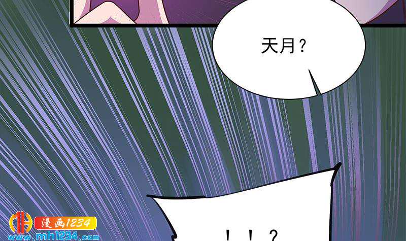 一代诡妃韩漫全集-第295话 想你想疯了无删减无遮挡章节图片 