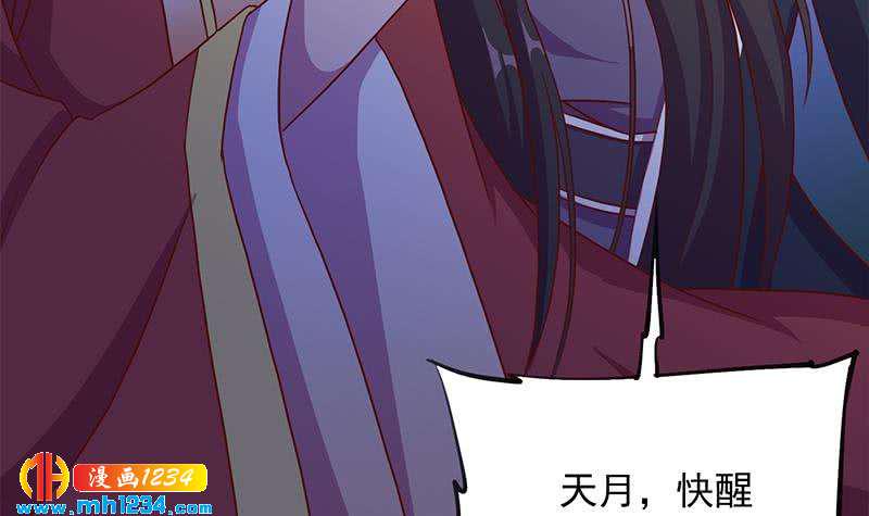 一代诡妃韩漫全集-第295话 想你想疯了无删减无遮挡章节图片 