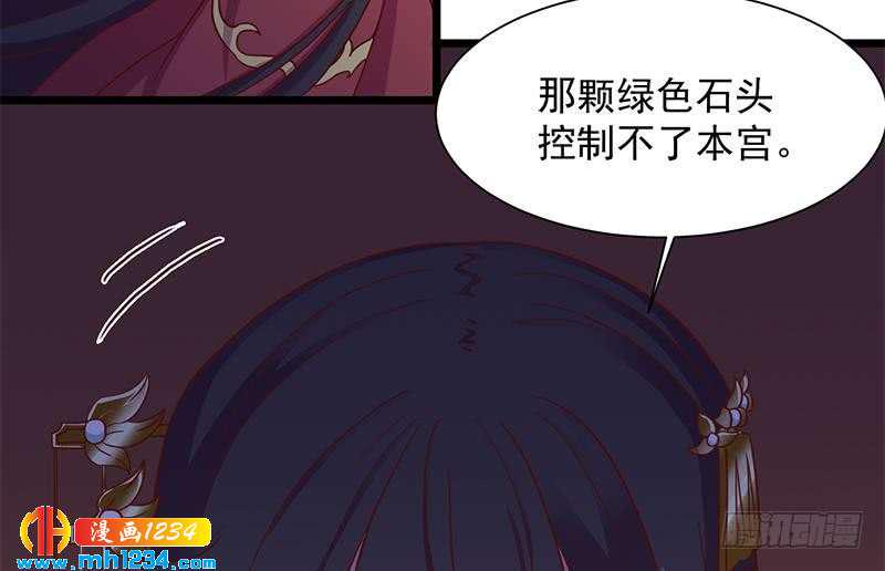 一代诡妃韩漫全集-第295话 想你想疯了无删减无遮挡章节图片 