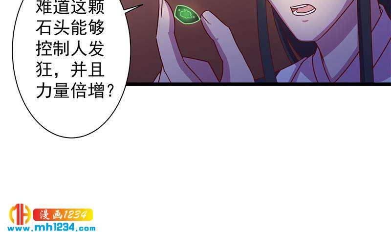 一代诡妃韩漫全集-第295话 想你想疯了无删减无遮挡章节图片 