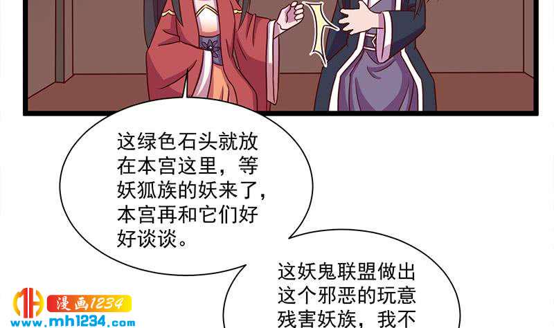 一代诡妃韩漫全集-第295话 想你想疯了无删减无遮挡章节图片 