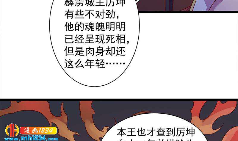 一代诡妃韩漫全集-第295话 想你想疯了无删减无遮挡章节图片 