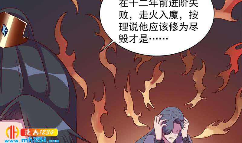 一代诡妃韩漫全集-第295话 想你想疯了无删减无遮挡章节图片 