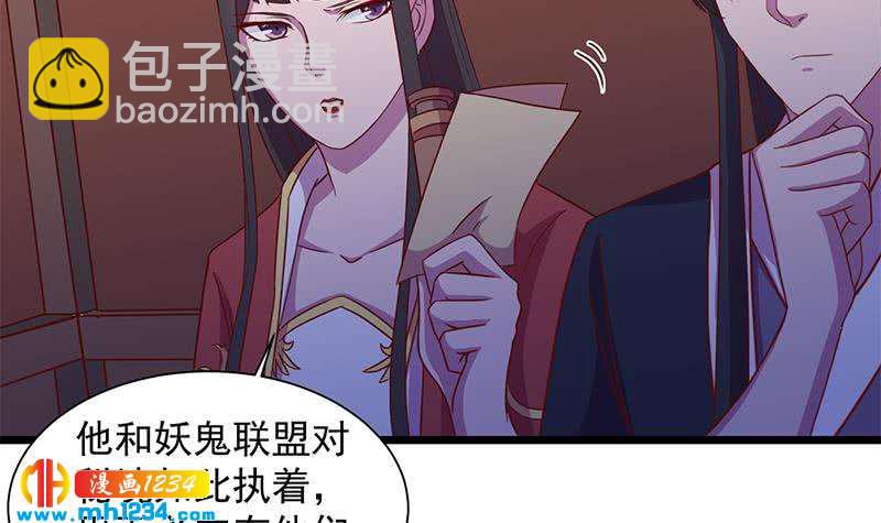 一代诡妃韩漫全集-第295话 想你想疯了无删减无遮挡章节图片 
