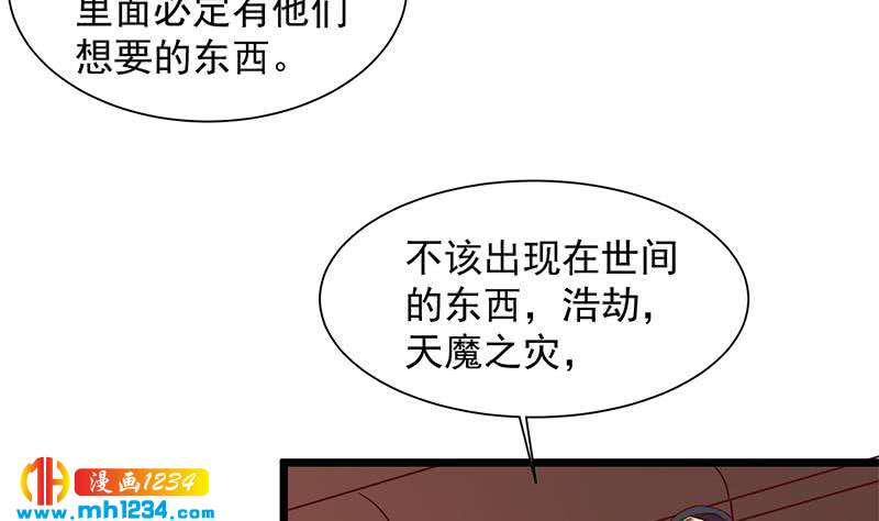一代诡妃韩漫全集-第295话 想你想疯了无删减无遮挡章节图片 