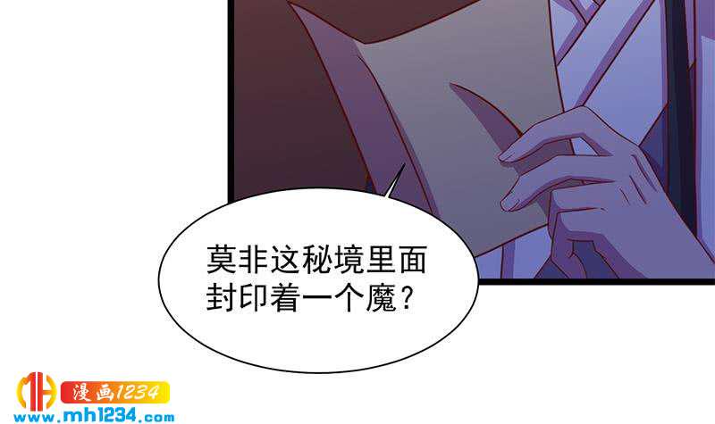 一代诡妃韩漫全集-第295话 想你想疯了无删减无遮挡章节图片 