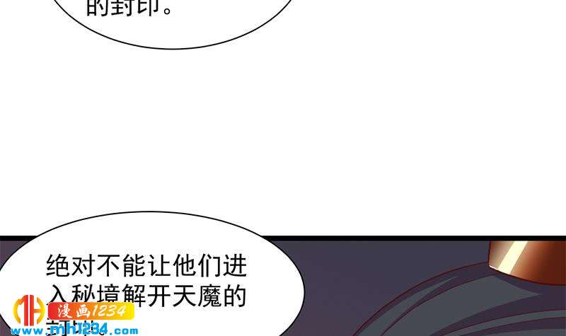 一代诡妃韩漫全集-第295话 想你想疯了无删减无遮挡章节图片 