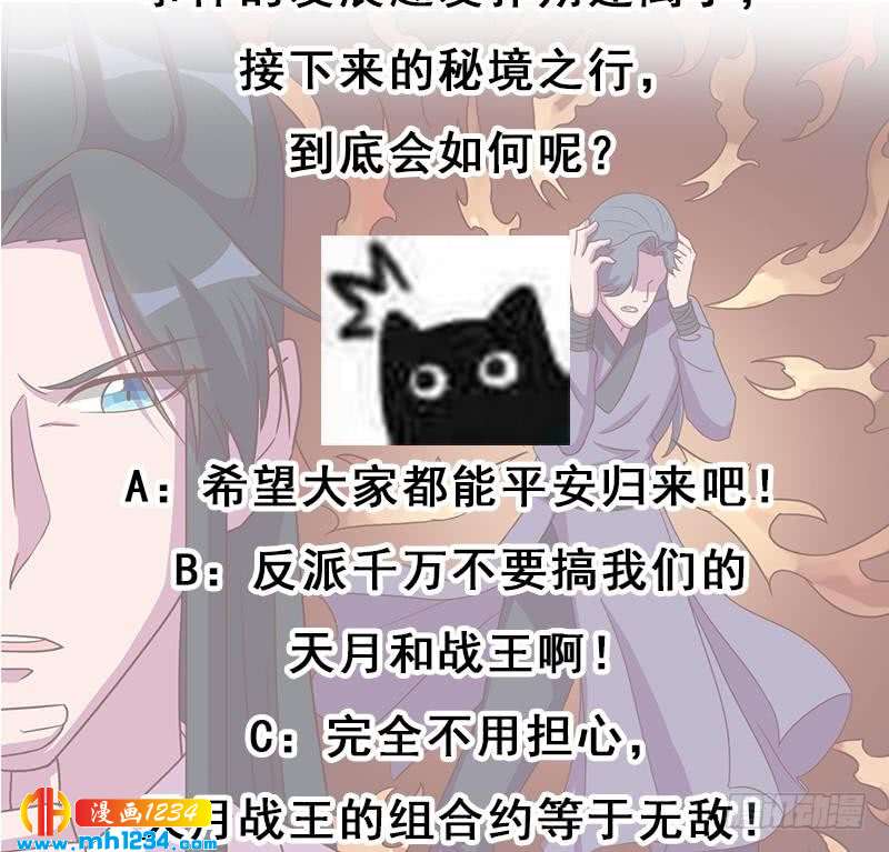 一代诡妃韩漫全集-第295话 想你想疯了无删减无遮挡章节图片 