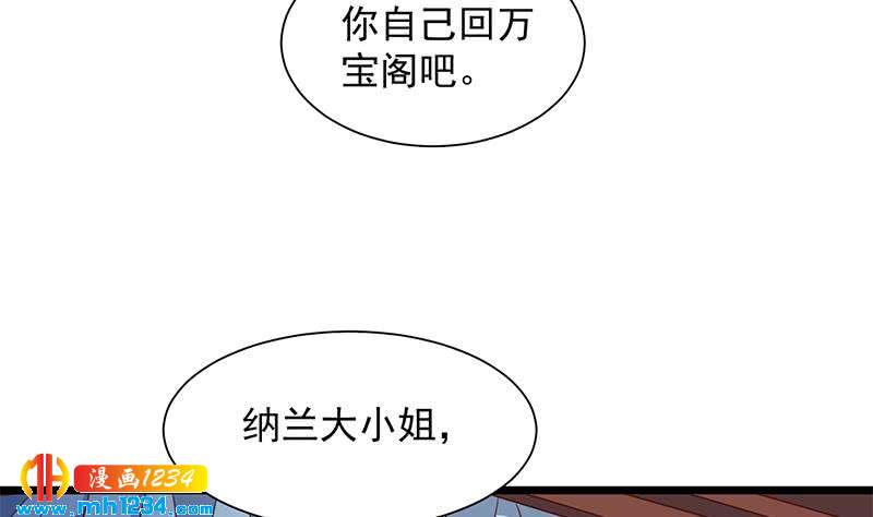 一代诡妃韩漫全集-第296话 夜中密谈无删减无遮挡章节图片 