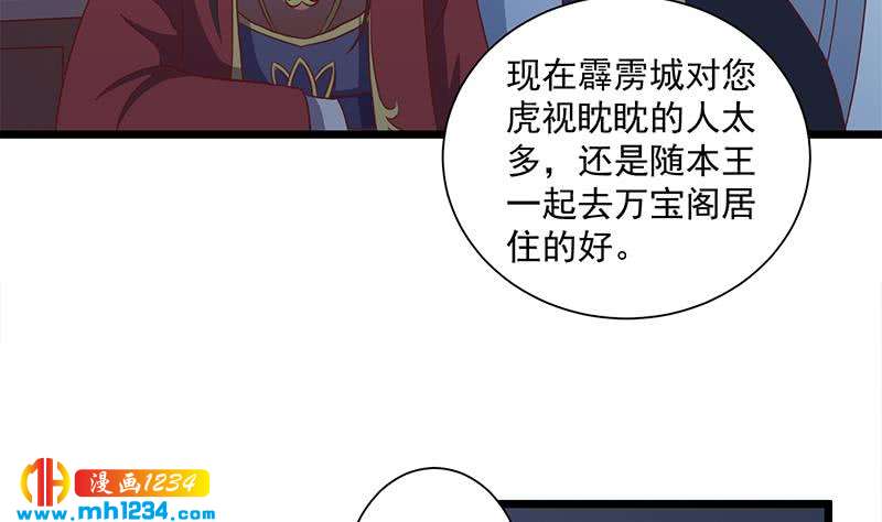 一代诡妃韩漫全集-第296话 夜中密谈无删减无遮挡章节图片 