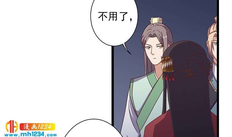 一代诡妃韩漫全集-第296话 夜中密谈无删减无遮挡章节图片 
