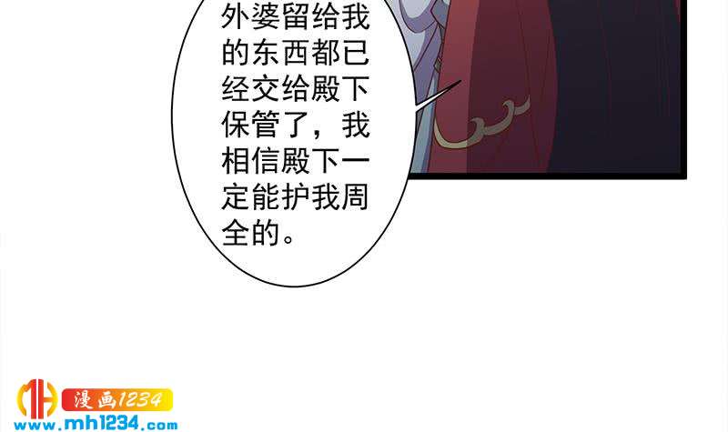 一代诡妃韩漫全集-第296话 夜中密谈无删减无遮挡章节图片 