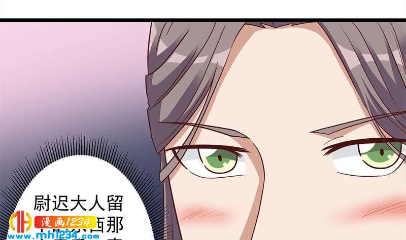 一代诡妃韩漫全集-第296话 夜中密谈无删减无遮挡章节图片 
