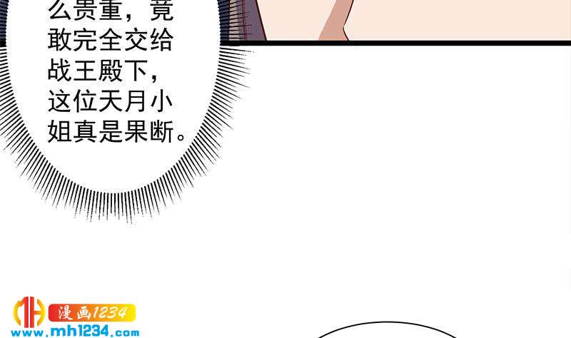 一代诡妃韩漫全集-第296话 夜中密谈无删减无遮挡章节图片 