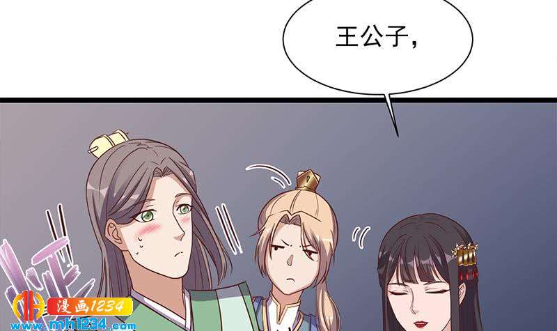 一代诡妃韩漫全集-第296话 夜中密谈无删减无遮挡章节图片 