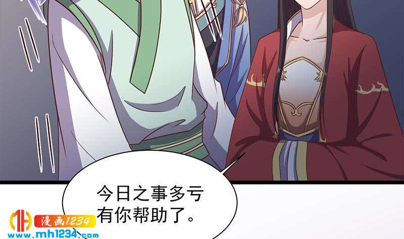 一代诡妃韩漫全集-第296话 夜中密谈无删减无遮挡章节图片 