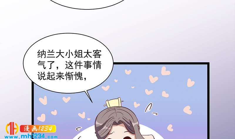 一代诡妃韩漫全集-第296话 夜中密谈无删减无遮挡章节图片 