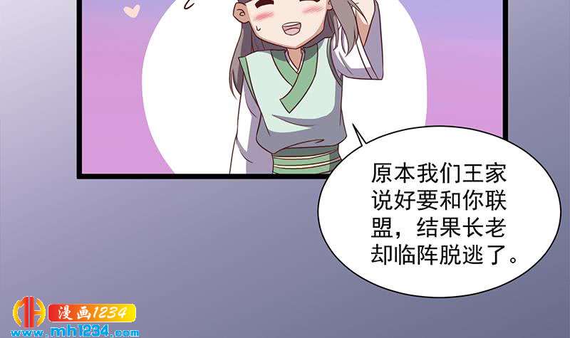 一代诡妃韩漫全集-第296话 夜中密谈无删减无遮挡章节图片 