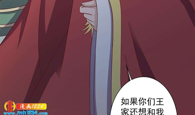 一代诡妃韩漫全集-第296话 夜中密谈无删减无遮挡章节图片 