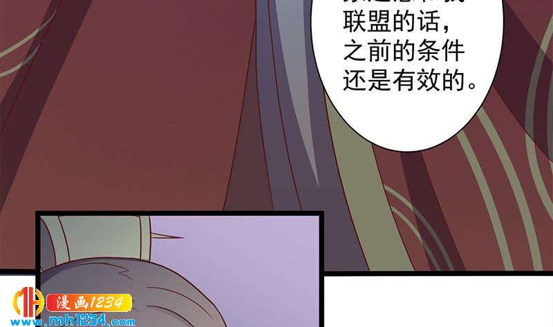 一代诡妃韩漫全集-第296话 夜中密谈无删减无遮挡章节图片 