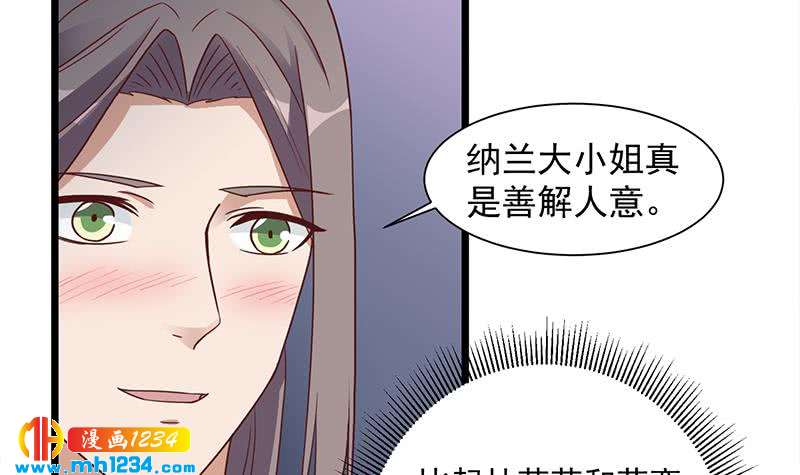 一代诡妃韩漫全集-第296话 夜中密谈无删减无遮挡章节图片 