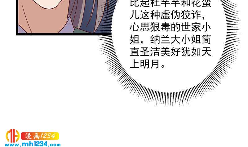 一代诡妃韩漫全集-第296话 夜中密谈无删减无遮挡章节图片 