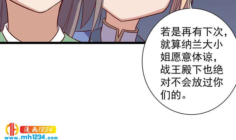 一代诡妃韩漫全集-第296话 夜中密谈无删减无遮挡章节图片 