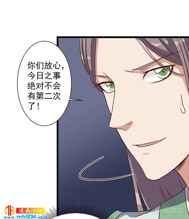 一代诡妃韩漫全集-第296话 夜中密谈无删减无遮挡章节图片 