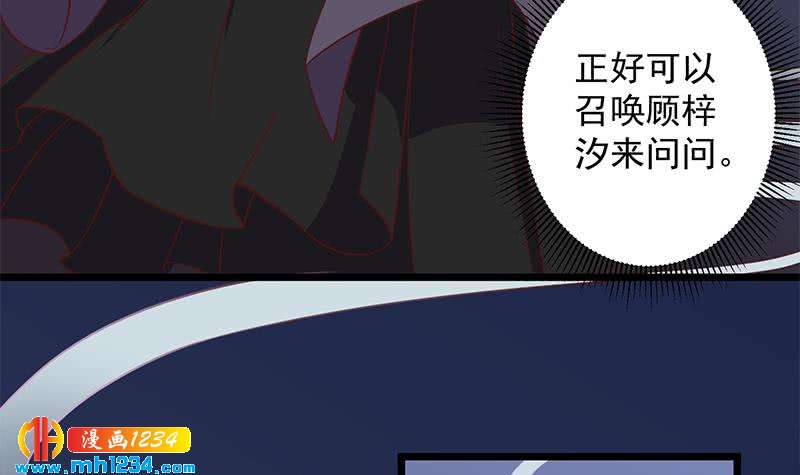 一代诡妃韩漫全集-第296话 夜中密谈无删减无遮挡章节图片 