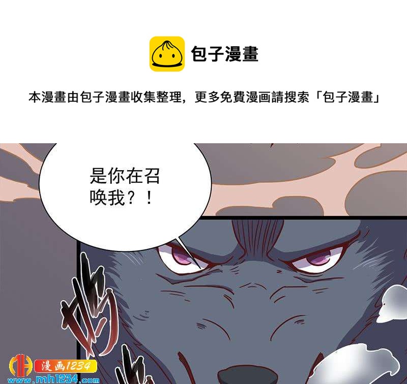 一代诡妃韩漫全集-第296话 夜中密谈无删减无遮挡章节图片 