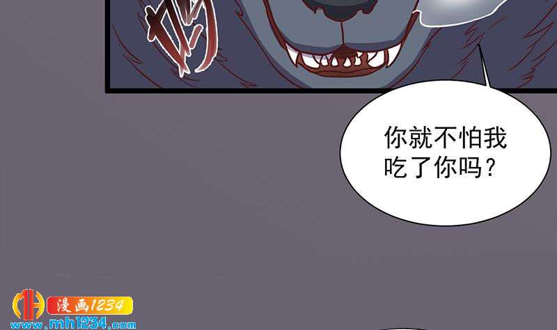 一代诡妃韩漫全集-第296话 夜中密谈无删减无遮挡章节图片 