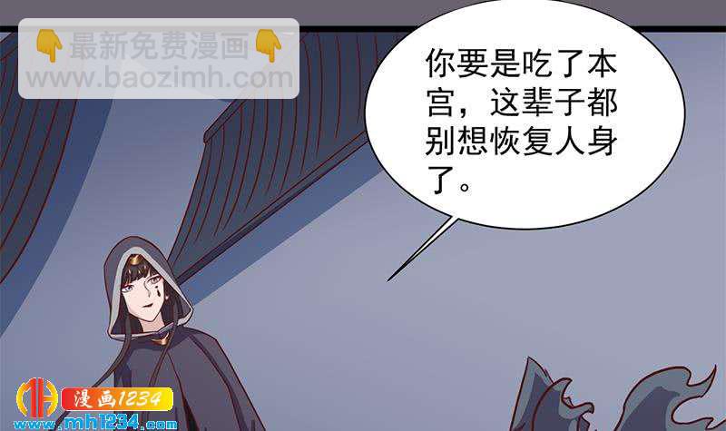 一代诡妃韩漫全集-第296话 夜中密谈无删减无遮挡章节图片 