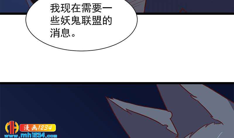 一代诡妃韩漫全集-第296话 夜中密谈无删减无遮挡章节图片 