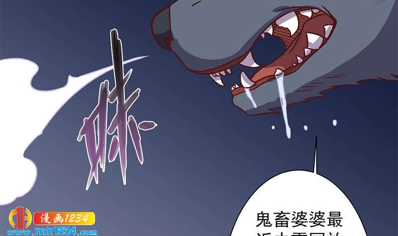 一代诡妃韩漫全集-第296话 夜中密谈无删减无遮挡章节图片 