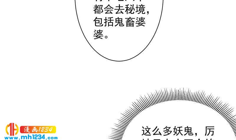 一代诡妃韩漫全集-第296话 夜中密谈无删减无遮挡章节图片 