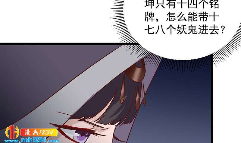 一代诡妃韩漫全集-第296话 夜中密谈无删减无遮挡章节图片 