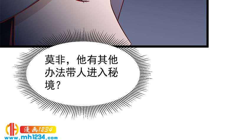 一代诡妃韩漫全集-第296话 夜中密谈无删减无遮挡章节图片 