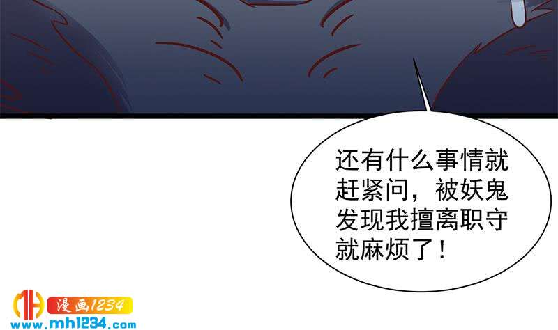 一代诡妃韩漫全集-第296话 夜中密谈无删减无遮挡章节图片 