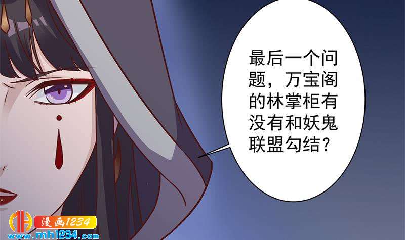 一代诡妃韩漫全集-第296话 夜中密谈无删减无遮挡章节图片 