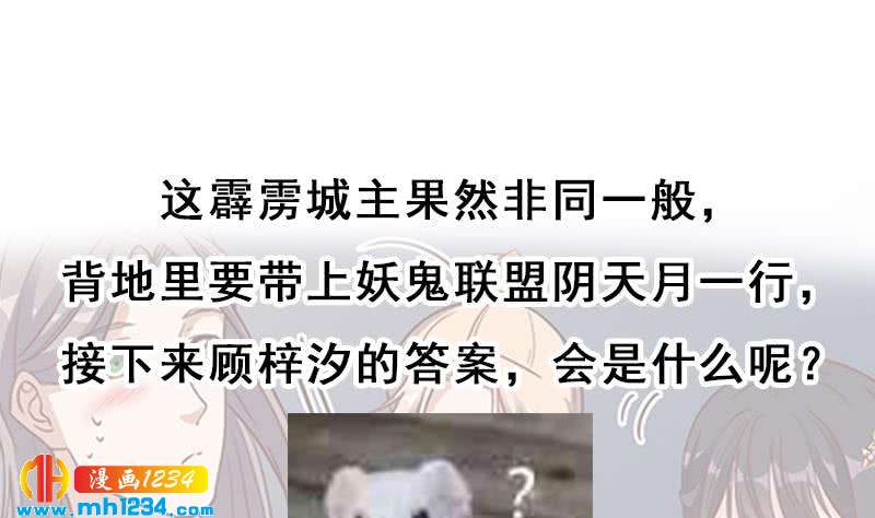 一代诡妃韩漫全集-第296话 夜中密谈无删减无遮挡章节图片 