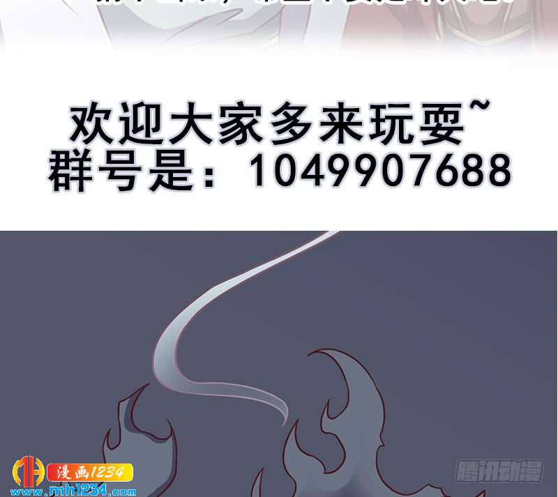 一代诡妃韩漫全集-第296话 夜中密谈无删减无遮挡章节图片 